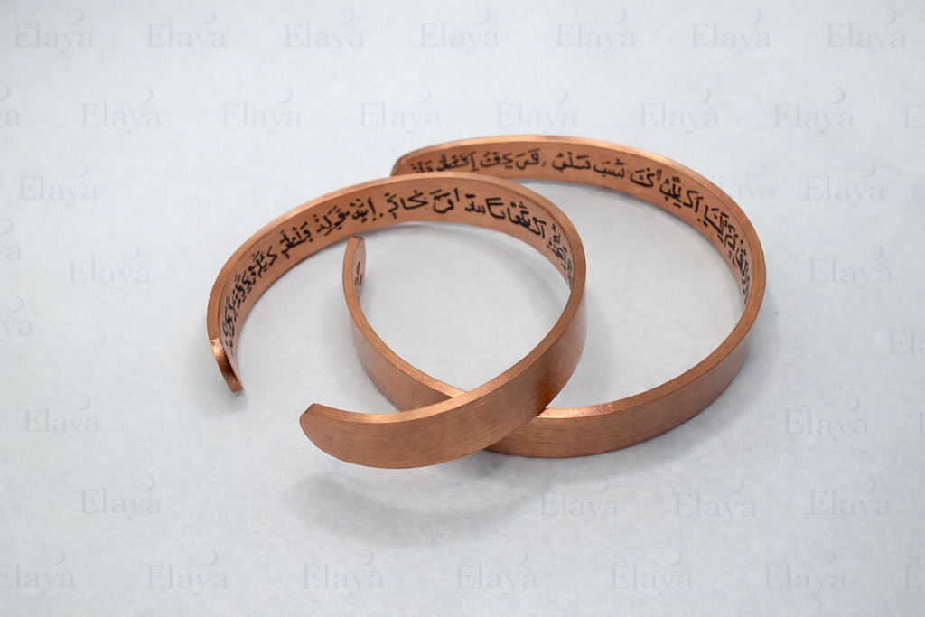Kupferarmband - İhlâs-Suresi